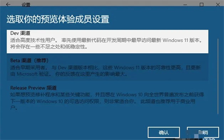 win11官方预览版在哪获取 win11官方预览版获取位置介绍