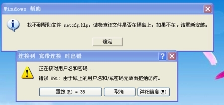 电脑上显示网络连接错误怎么办 电脑上显示网络连接错误解决方法