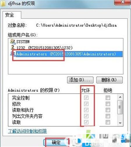 win10需要权限才能删除文件怎么办 win10需要权限才能删除文件解决方法