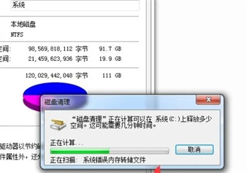 win7c盘变红满了怎么清理 win7c盘变红满了清理方法介绍