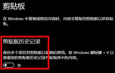 window10剪切板怎么打开 window10剪切板打开方法