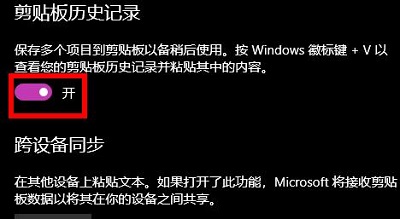 window10剪切板怎么打开 window10剪切板打开方法