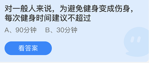 庄园小课堂今日答案最新5.25 庄园小课堂今日答案2022年5月25日