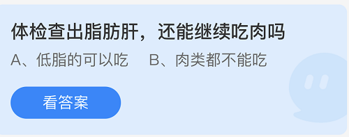 庄园小课堂今日答案最新5.25 庄园小课堂今日答案2022年5月25日