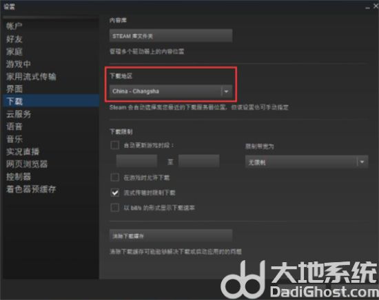 win7下载steam很慢怎么办 win7下载steam很慢解决方法