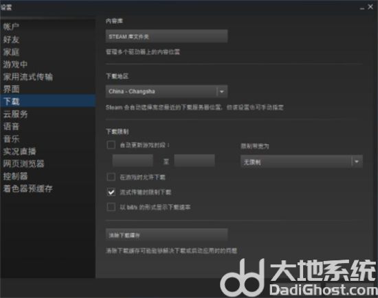 win7下载steam很慢怎么办 win7下载steam很慢解决方法