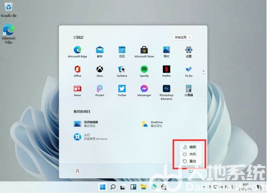 windows11怎么关机 Windows11关机在哪里关