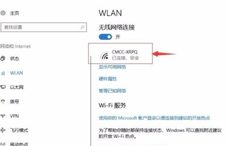 windows10怎么连接wifi windows10连接wifi方法介绍