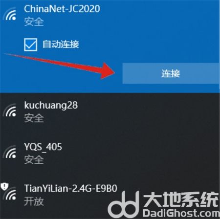 windows10怎么连接wifi windows10连接wifi方法介绍