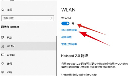 windows10怎么连接wifi windows10连接wifi方法介绍