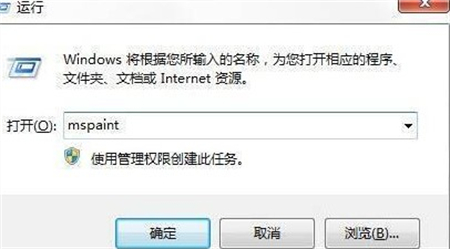 win7如何打开画画 win7打开画画方法介绍