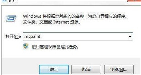 win7如何打开画画 win7打开画画方法介绍