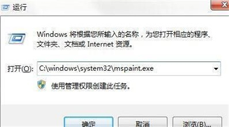 win7如何打开画画 win7打开画画方法介绍