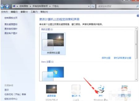 win7开机声音怎么关闭 win7开机声音关闭方法介绍