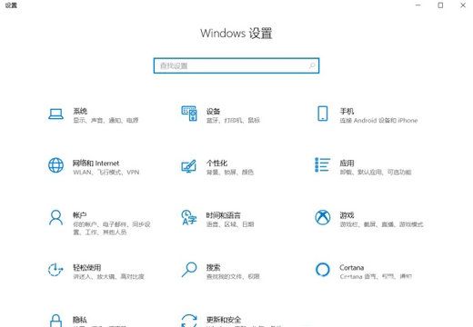 win10夜间模式怎么开启 win10夜间模式开启教程