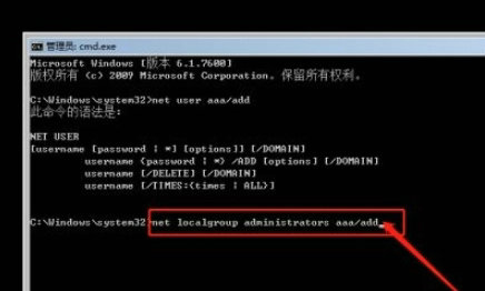 windows7开机密码忘记了怎么解锁 windows7开机密码忘记了解锁教程