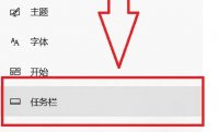 windows11任务栏怎么调到左边 windows11任务栏调到左边方法介绍