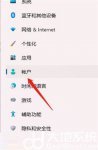 windows11指纹识别怎么设置 windows11指纹识别怎么设置方法介绍