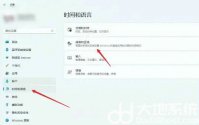 win11如何禁用shift切换输入法 win11禁用shift切换输入法教程