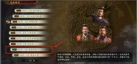 三国志14怎么玩新手入门 三国志14新手入门全攻略详解