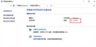 windows10如何修改ip地址 windows10修改ip地址方法介绍