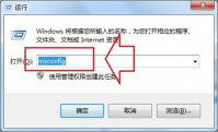 win7如何去掉电脑开机时的系统选择 win7去掉电脑开机时的系统选择方法介绍