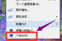 win10屏保怎么取消 win10屏保取消方法介绍