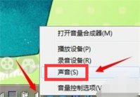 win7响度均衡怎么关 win7响度均衡关闭方法