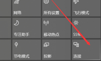win10企业版怎么开启投屏功能 win10企业版投屏功能开启教程