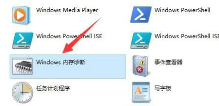 win11如何使用内存诊断 win11内存诊断使用方法介绍