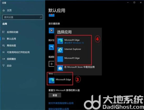 win10如何设置默认软件 win10设置默认软件方法介绍