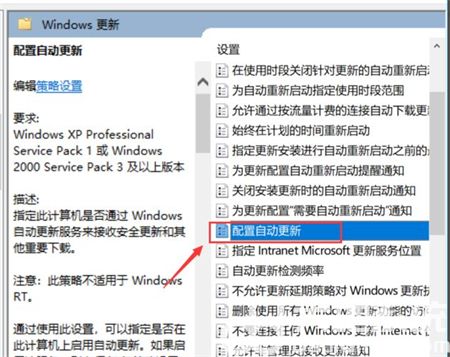 win10关闭更新提示方法介绍 win10关闭更新提醒方法