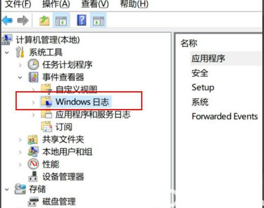 win10电脑日志怎么查看报错 win10电脑日志报错查看方法介绍