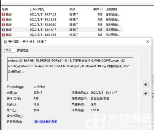 win10电脑日志怎么查看报错 win10电脑日志报错查看方法介绍