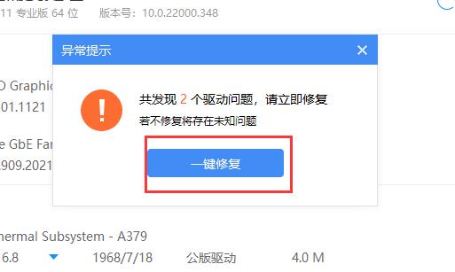 电脑驱动坏了怎么解决 电脑驱动坏了解决方法介绍