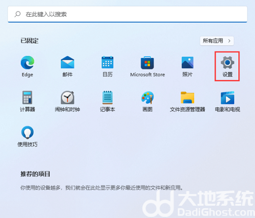 Win11单声道音频模式怎么打开 Win11单声道音频开启方法介绍