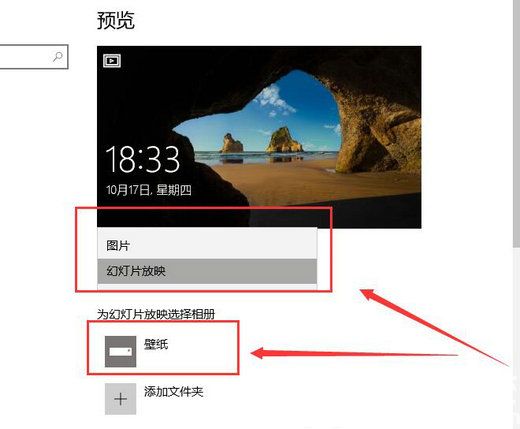 win10怎么修改待机画面 win10待机画面修改方法介绍