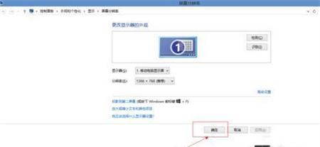 win8图标变大了怎么办 win8图标变大了还原方法