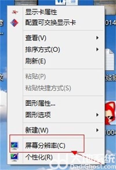 win8图标变大了怎么办 win8图标变大了还原方法