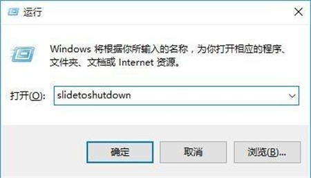 win10下拉关机代码是什么 win10下拉关机代码介绍