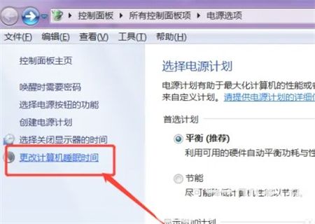 win7屏幕休眠时间如何设定 win7屏幕休眠时间设定方法