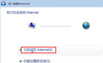 windows7怎么连接网络 windows7连接网络方法介绍