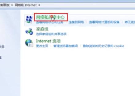 windows7怎么连接网络 windows7连接网络方法介绍