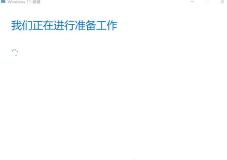 windows11升级助手在哪里下载 windows11升级助手下载地址介绍