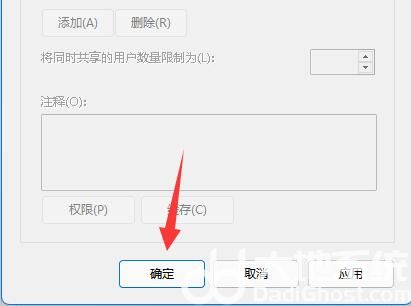 Win11如何关闭共享文件夹 Win11关闭共享文件夹方法介绍