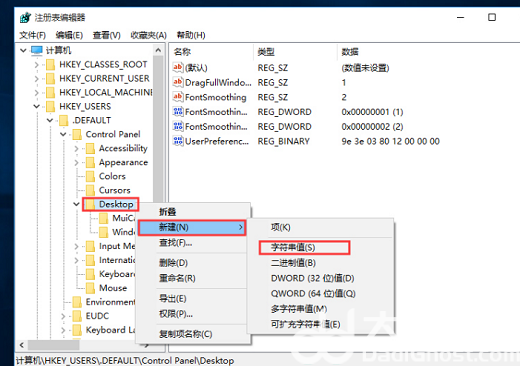 win10关机被程序阻止怎么办 win10关机被程序阻止解决方案