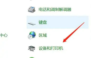 windows7如何连接打印机 windows7连接打印机步骤一览