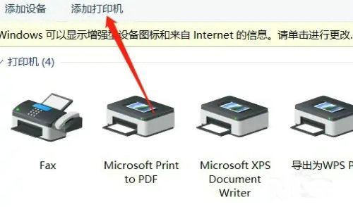 windows7如何连接打印机 windows7连接打印机步骤一览