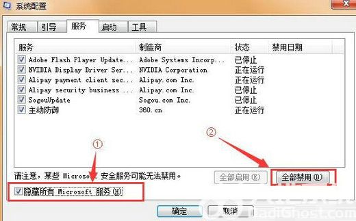 win7电脑如何干净启动 win7干净启动设置方法介绍