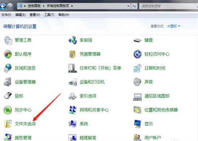 win7隐藏文件夹怎么显示 win7隐藏文件夹显示方法介绍